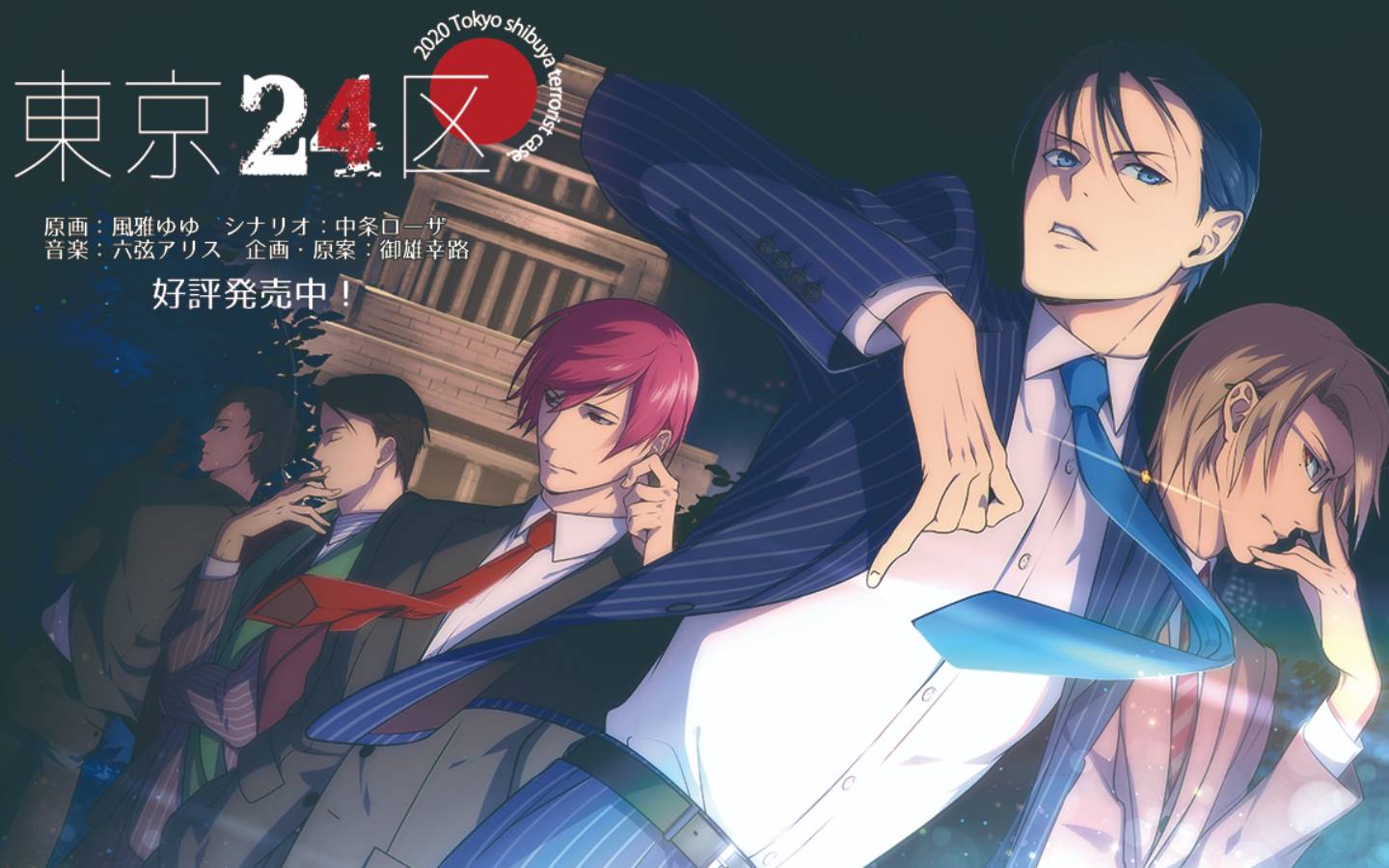 Assistir Tokyo 24-ku - Episódio 002 Online em HD - AnimesROLL